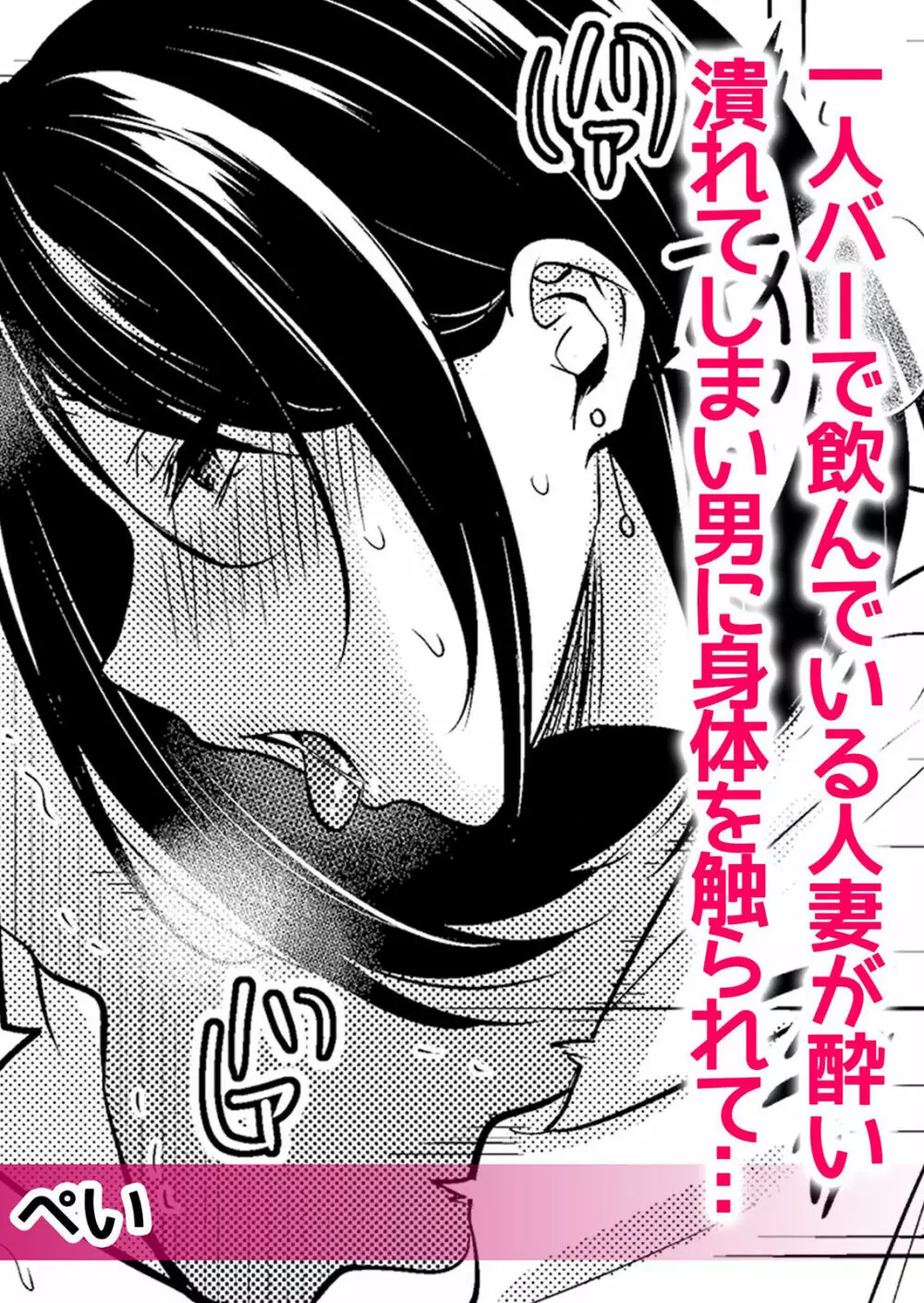 痴漢にスカートのナカをいやらしく触られトロけ堕ちる私～「知らない人の手でイカされちゃうっ…！」【分冊版】 1-2話 Page.4