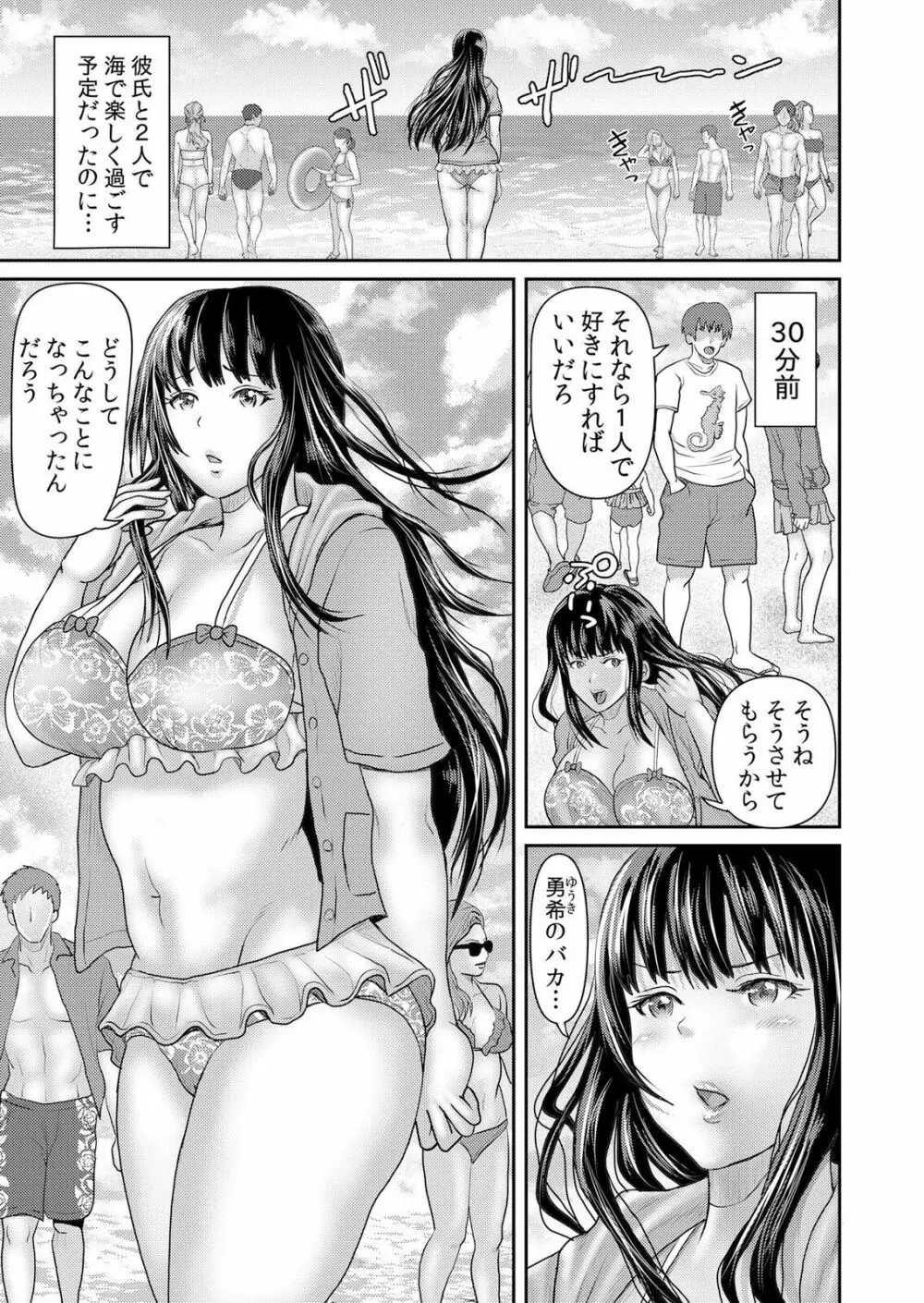 痴漢にスカートのナカをいやらしく触られトロけ堕ちる私～「知らない人の手でイカされちゃうっ…！」【分冊版】 1-2話 Page.59