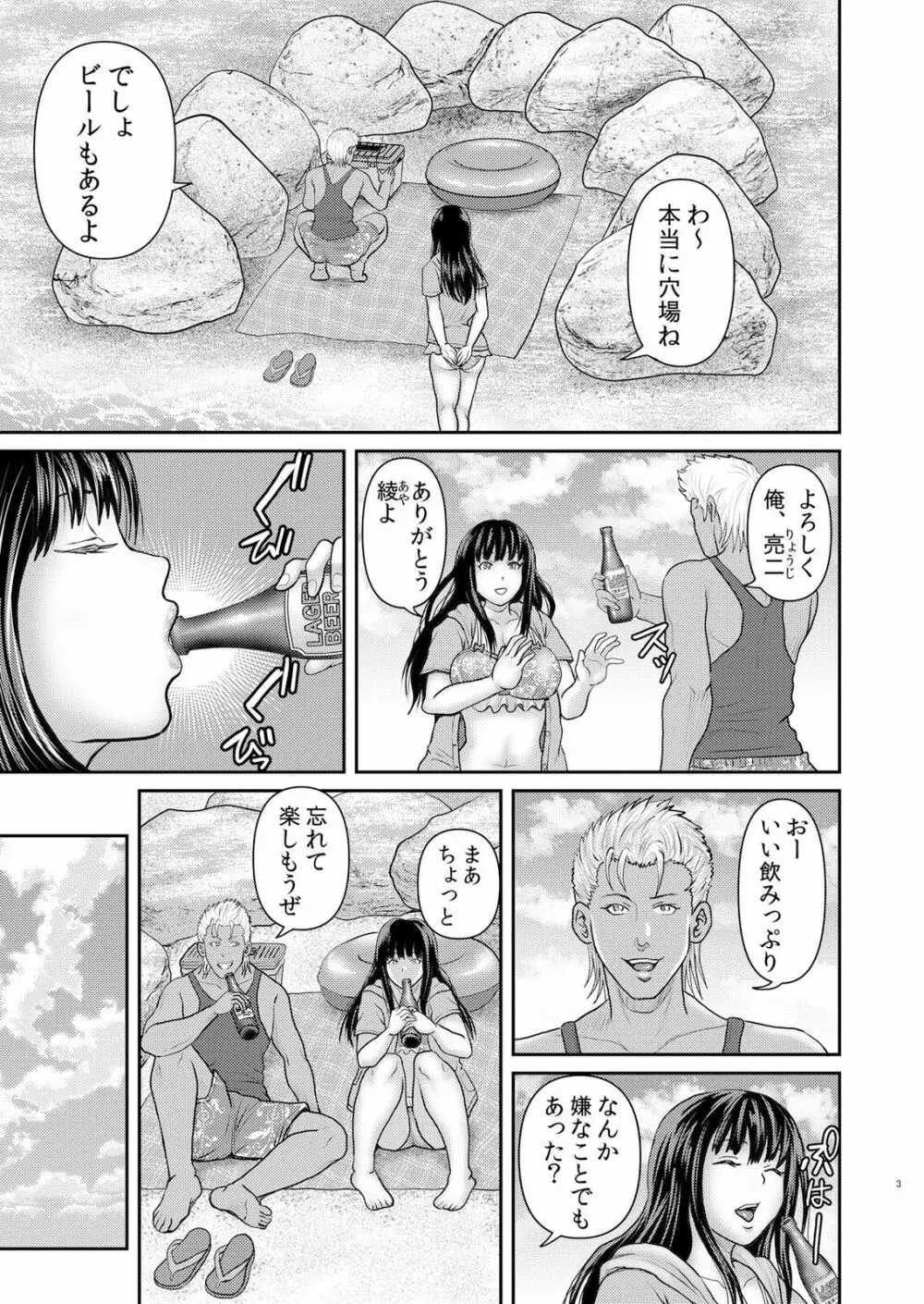 痴漢にスカートのナカをいやらしく触られトロけ堕ちる私～「知らない人の手でイカされちゃうっ…！」【分冊版】 1-2話 Page.61