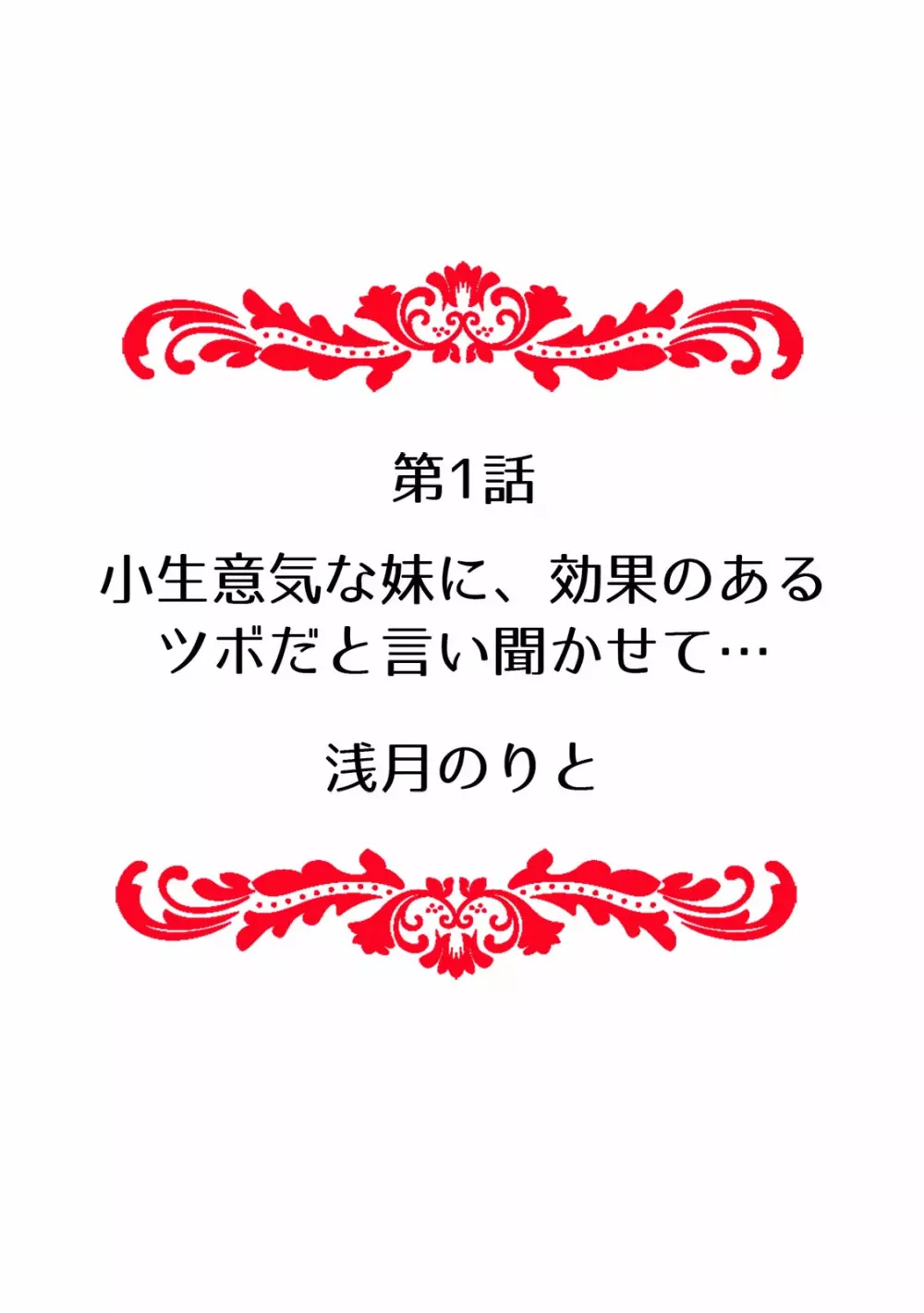 「先生、今…挿入ってませんか!?」中イキするまで終わらない、絶頂快感マッサージ【フルカラー】 Page.2