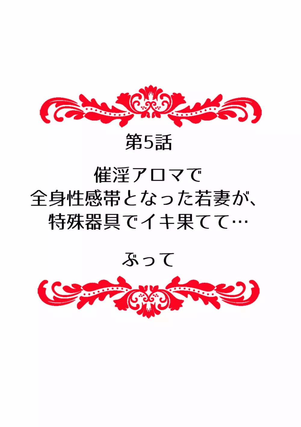 「先生、今…挿入ってませんか!?」中イキするまで終わらない、絶頂快感マッサージ【フルカラー】 Page.48