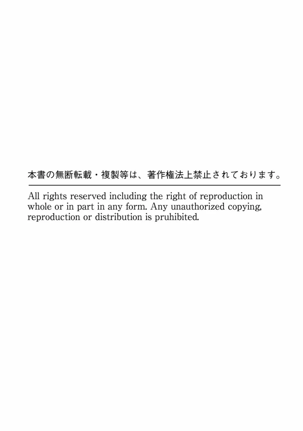 「先生、今…挿入ってませんか!?」中イキするまで終わらない、絶頂快感マッサージ【フルカラー】 Page.72