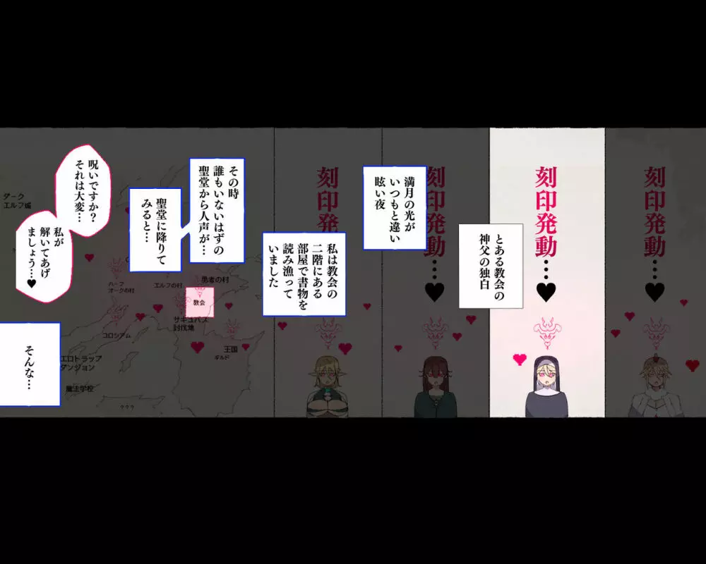 続!サキュバスに憑依された修道女さん Page.2