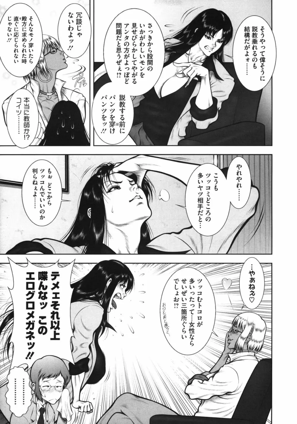 WILD TEA BREAK Page.53