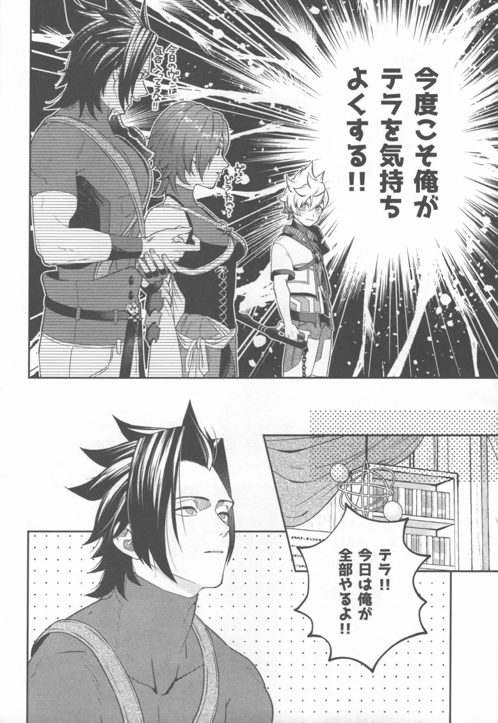 怪しい壺を買え! Page.10