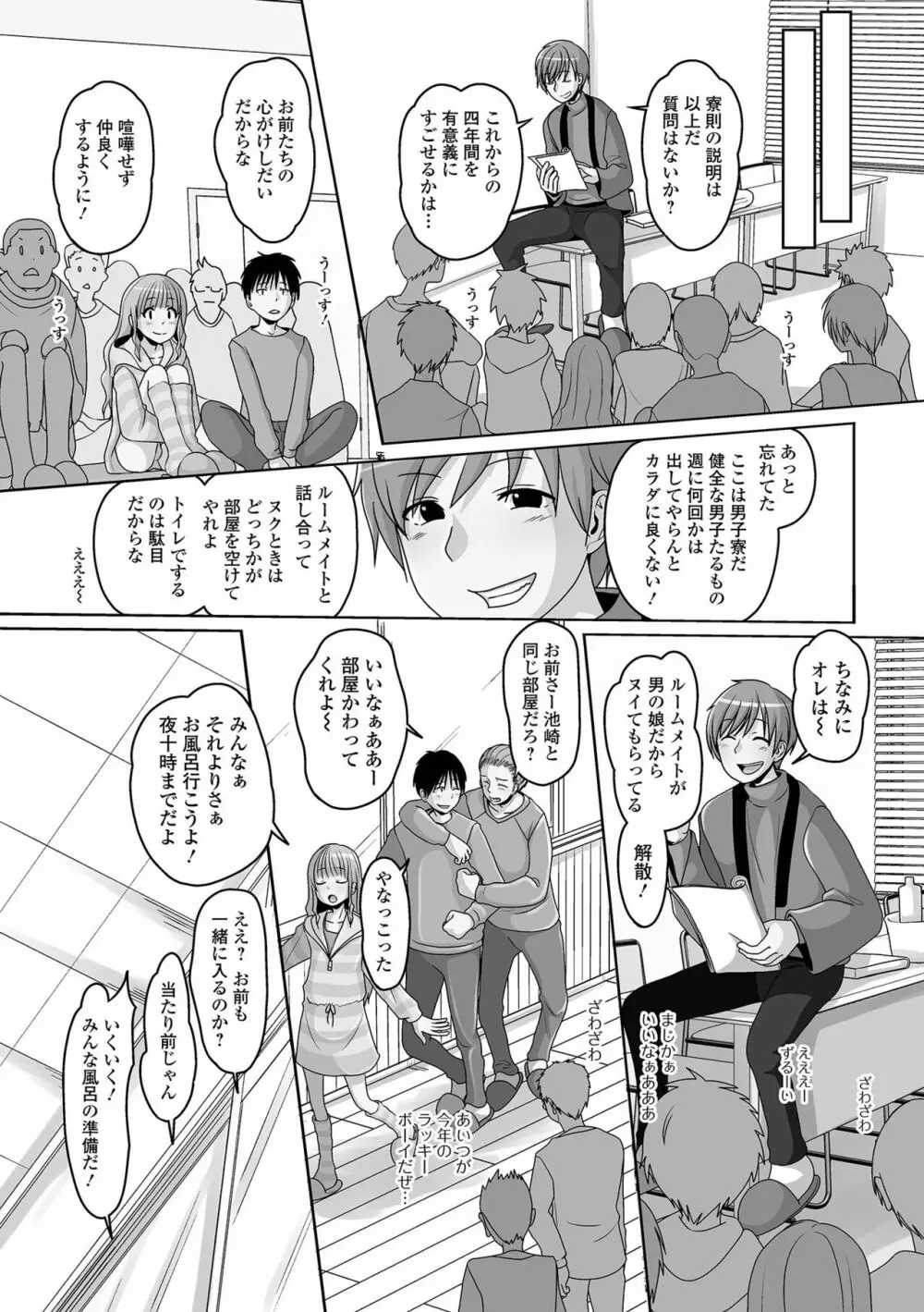 月刊Web男の娘・れくしょんッ！S Vol.84 Page.91