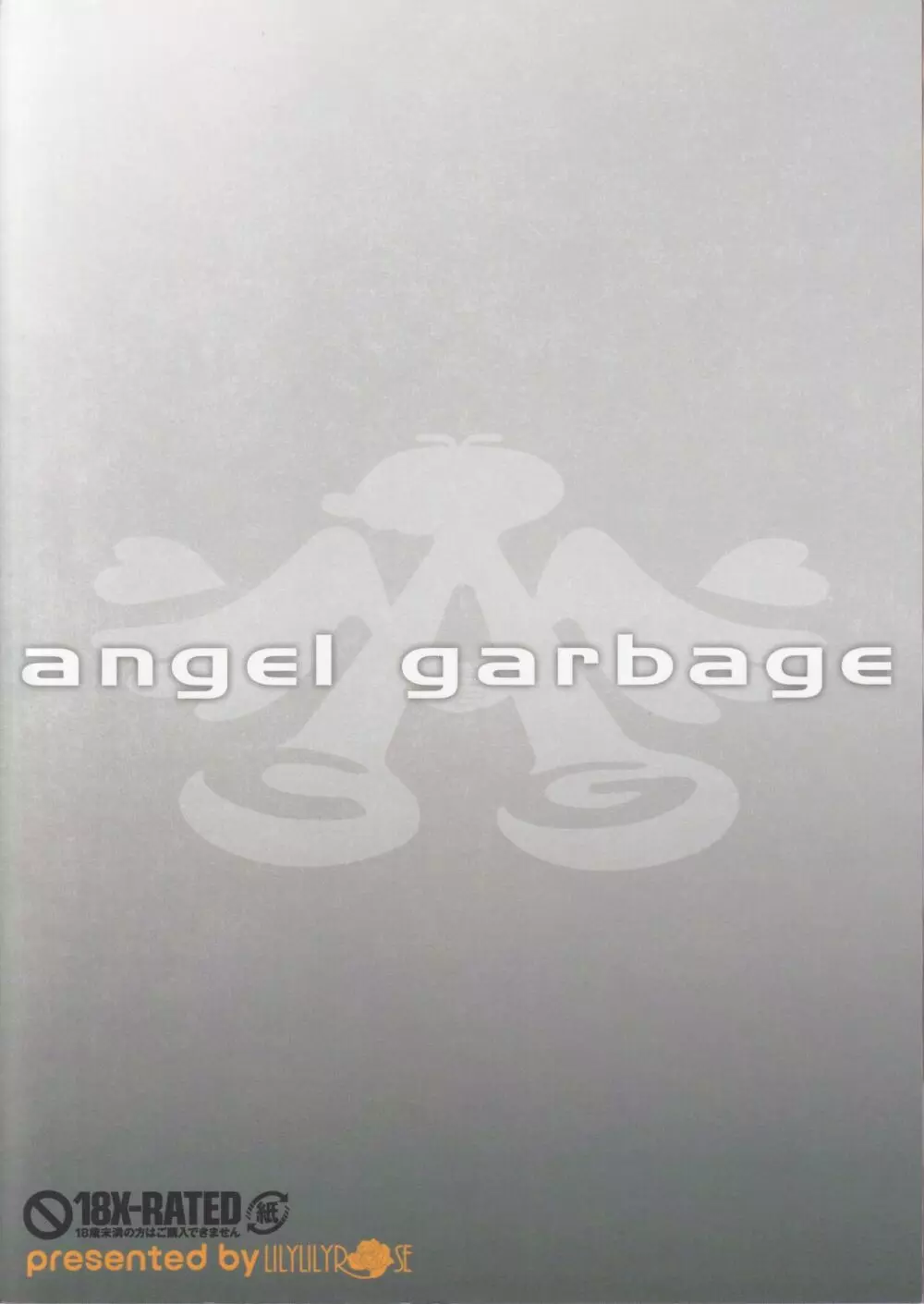 angel garbage Page.32