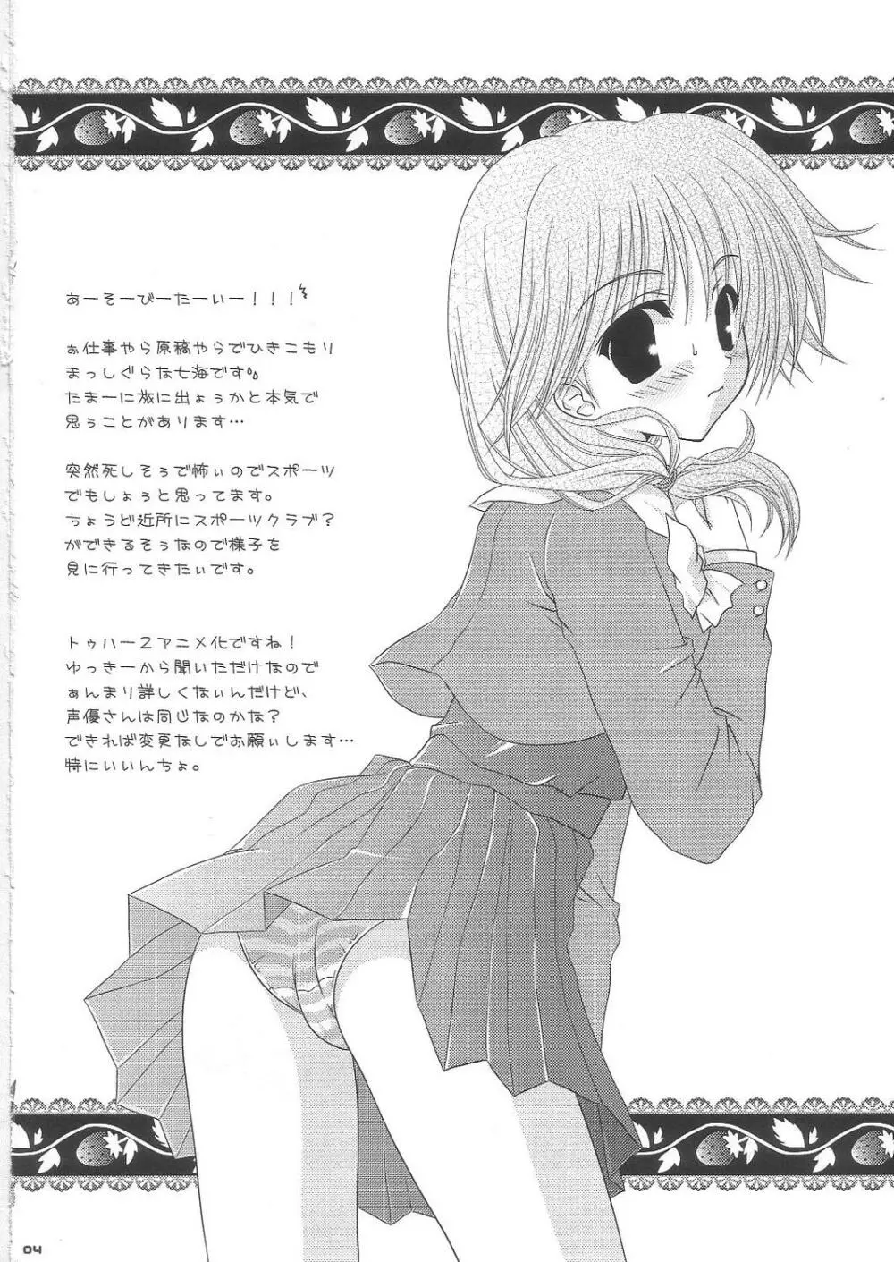 ピーチフィズ Page.3
