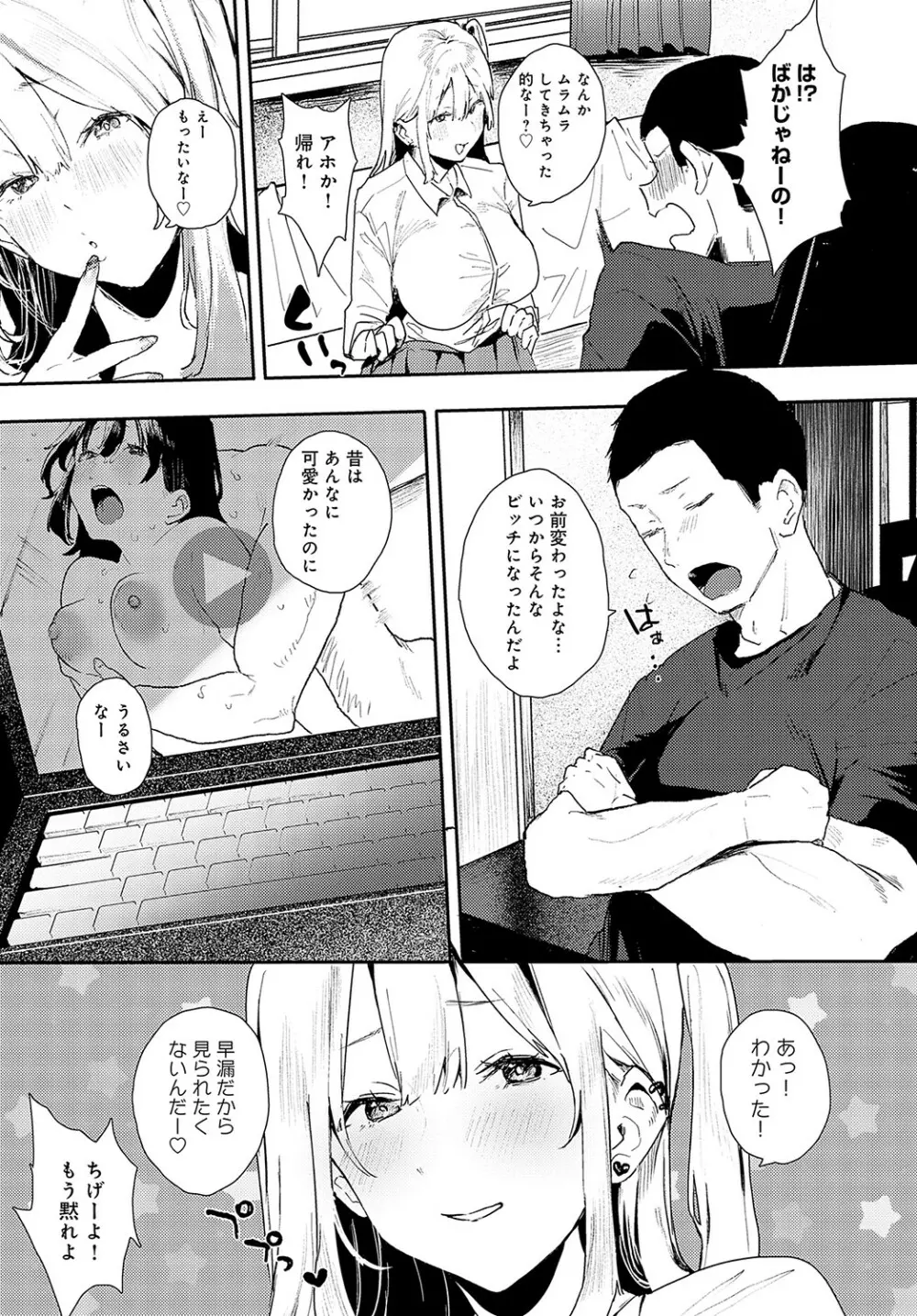 COMIC アンスリウム 2023年5月号 Page.344