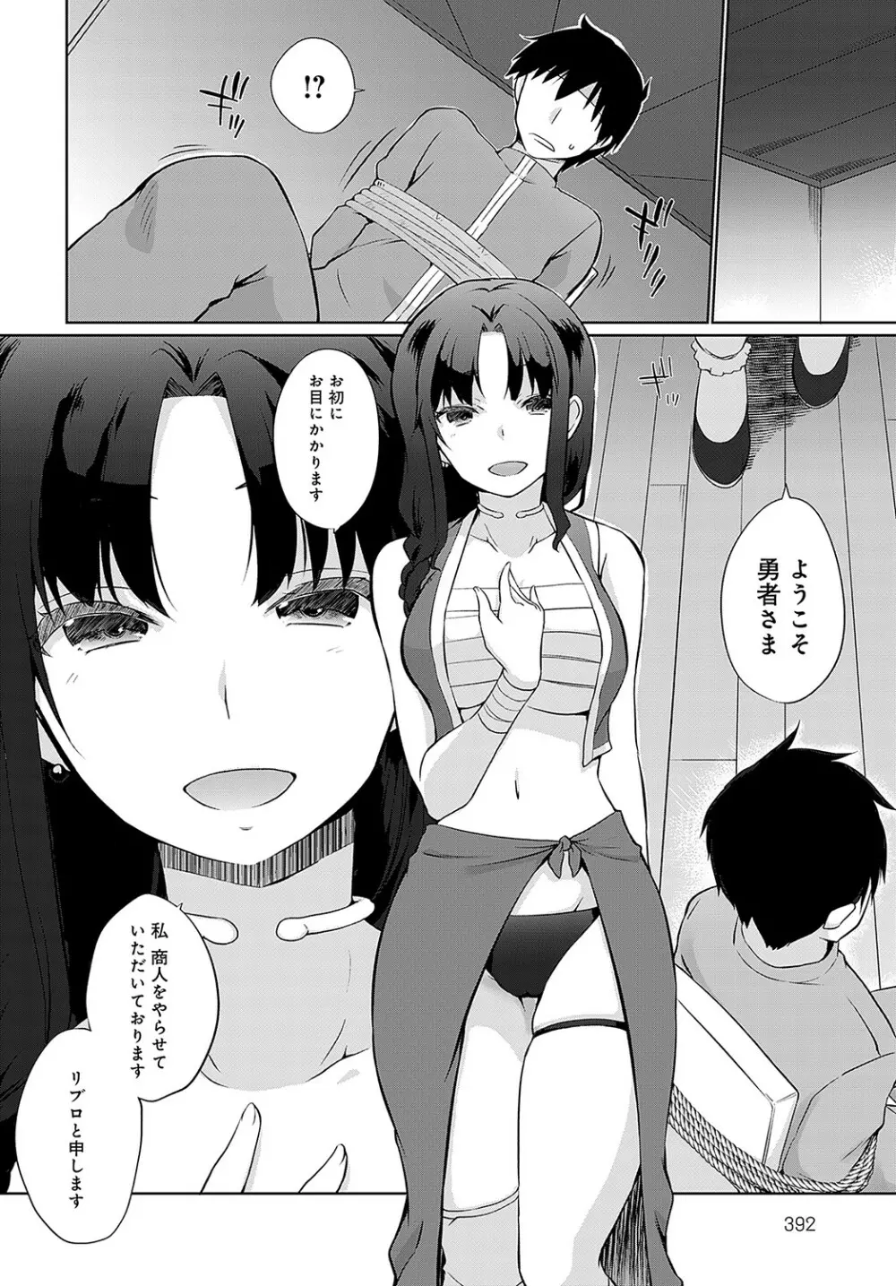 COMIC アンスリウム 2023年5月号 Page.393
