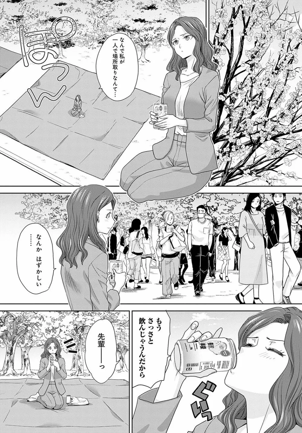 COMIC アンスリウム 2023年5月号 Page.413
