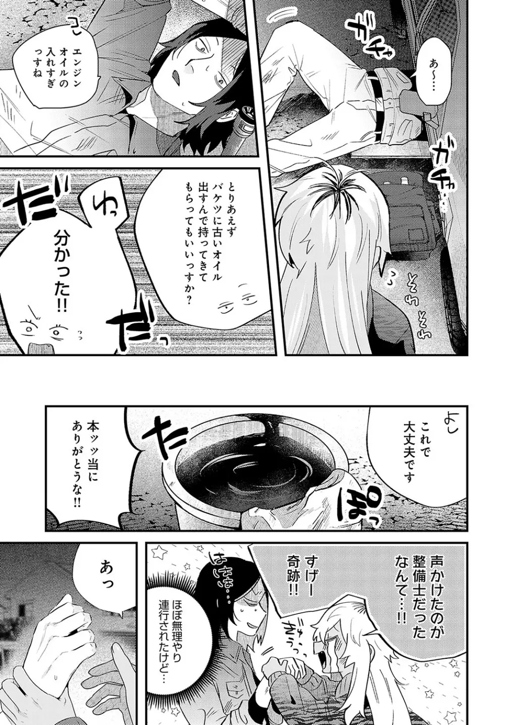 COMIC アンスリウム 2023年5月号 Page.484