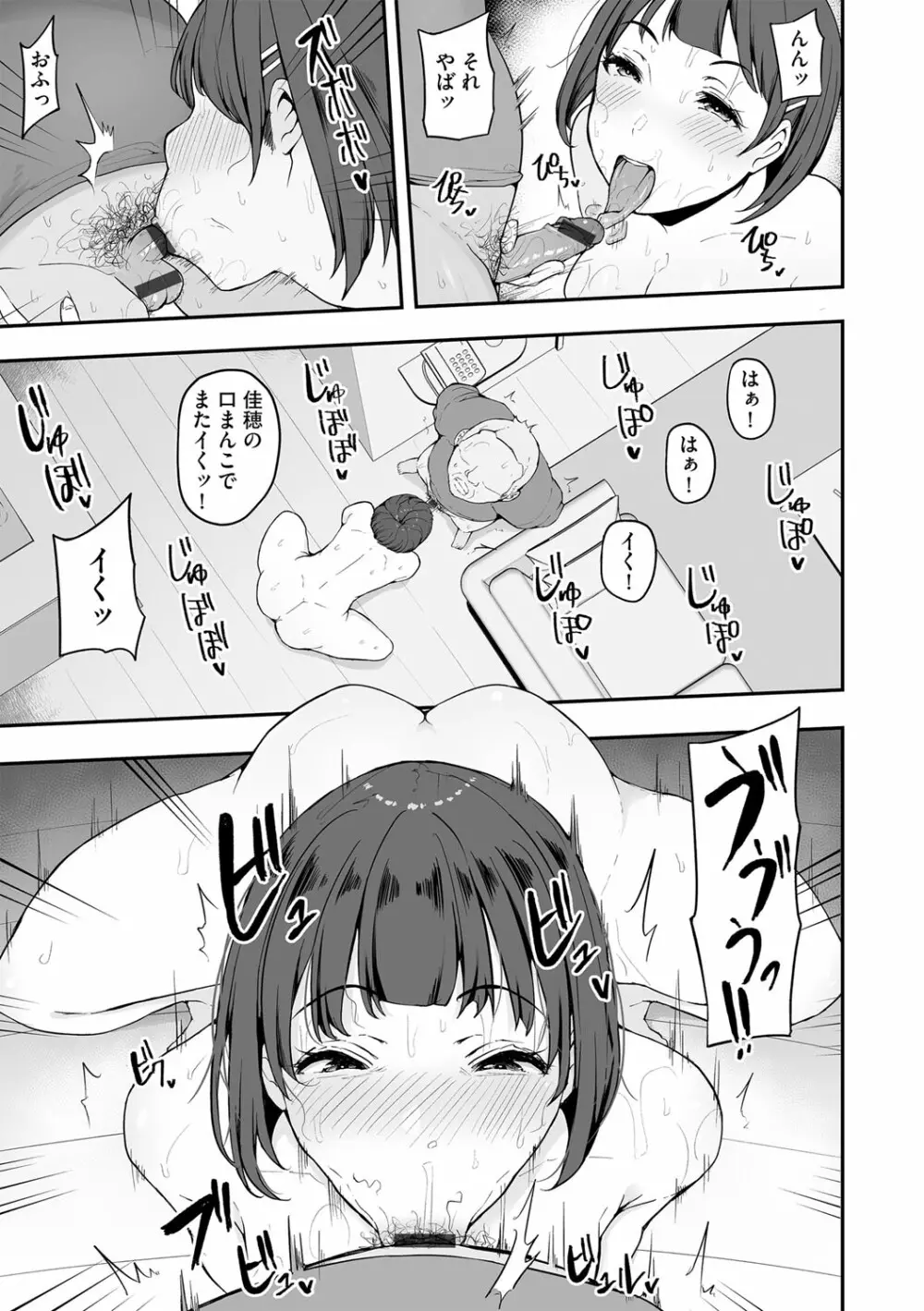 G-エッヂ Vol.038 Page.28