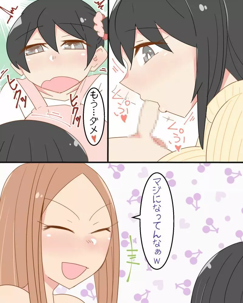 ショタ喰いお姉さんズ~フェラ編~ Page.10