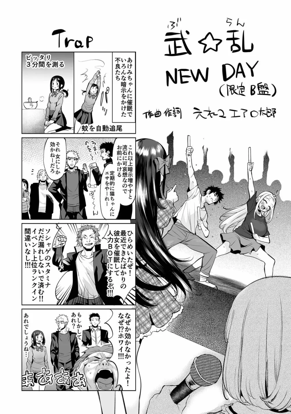 イけ! ビッチ生徒会 Page.225