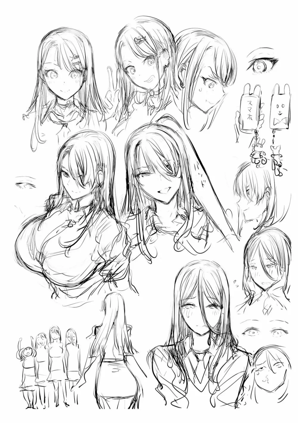 イけ! ビッチ生徒会 Page.230