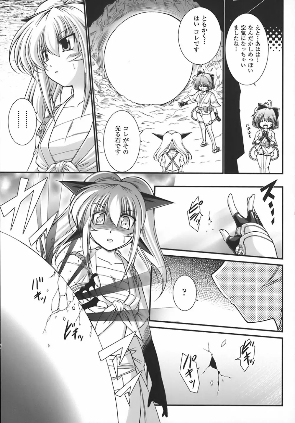 わーるどいずまいん Page.104