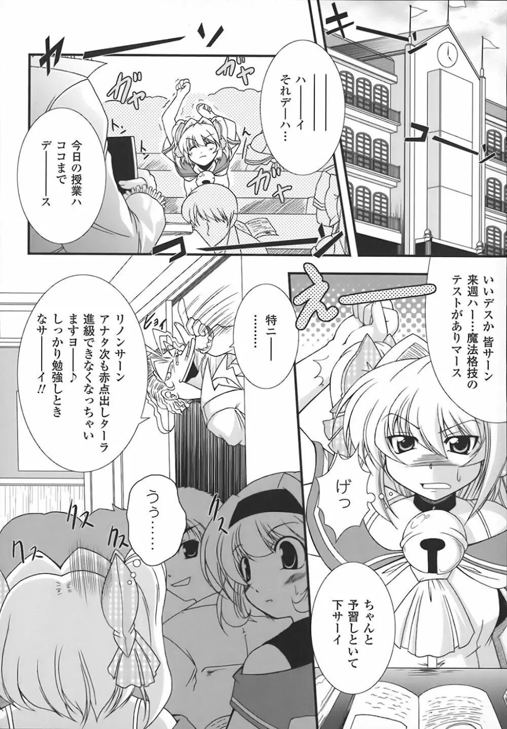 わーるどいずまいん Page.106