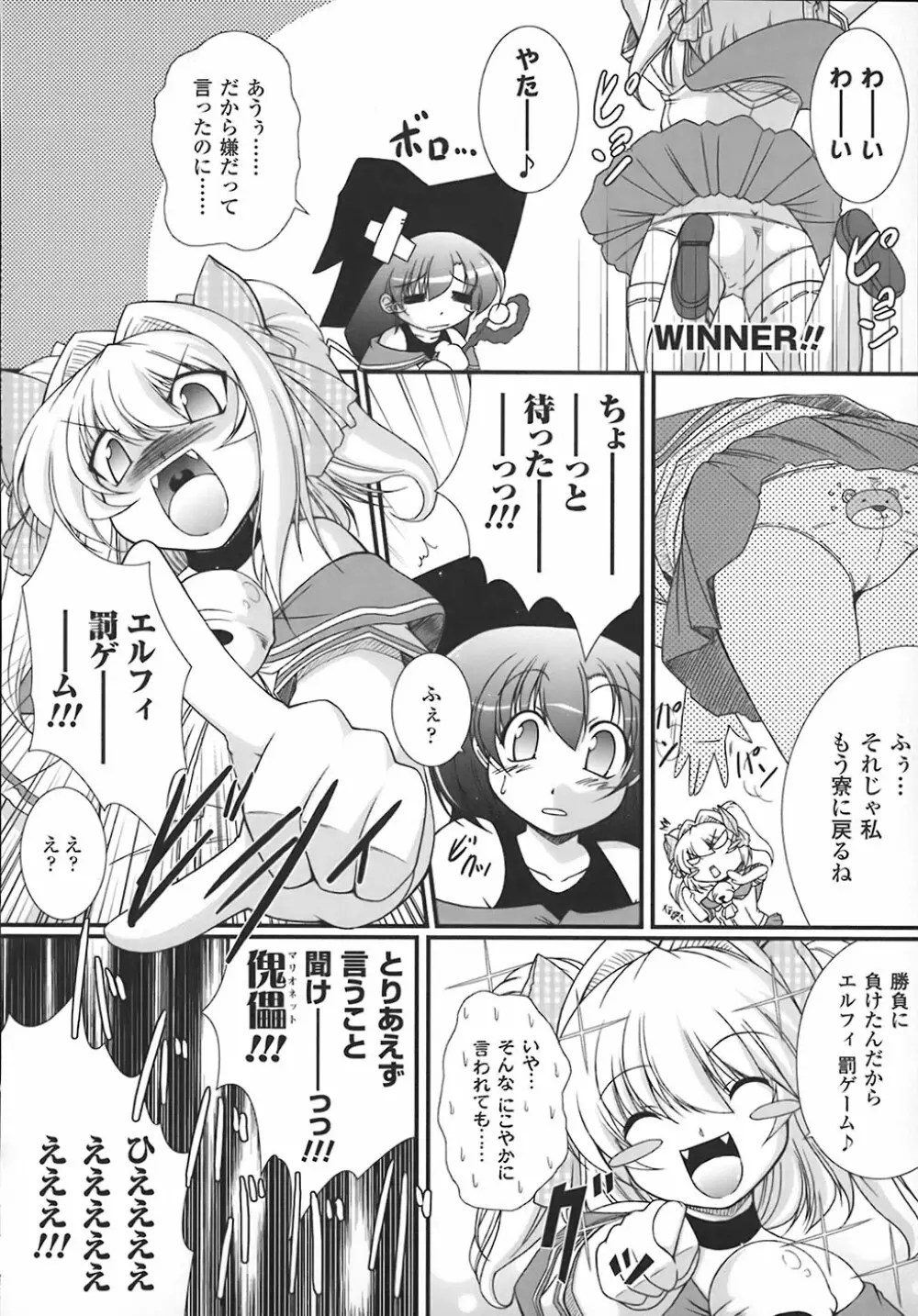わーるどいずまいん Page.109