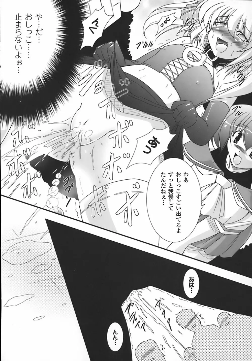 わーるどいずまいん Page.115