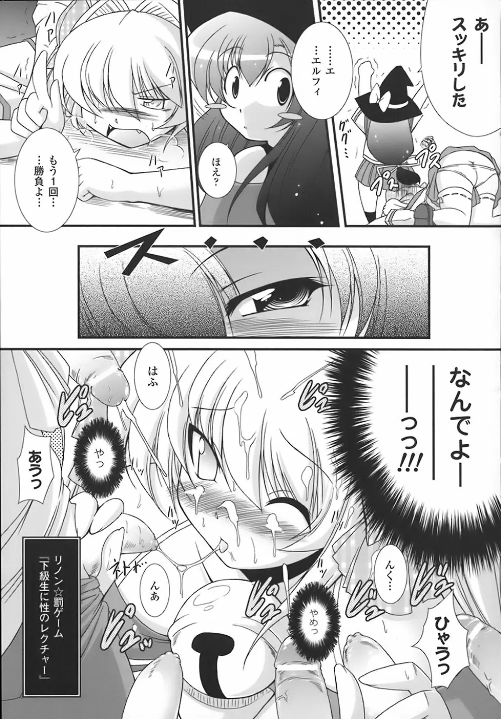 わーるどいずまいん Page.116