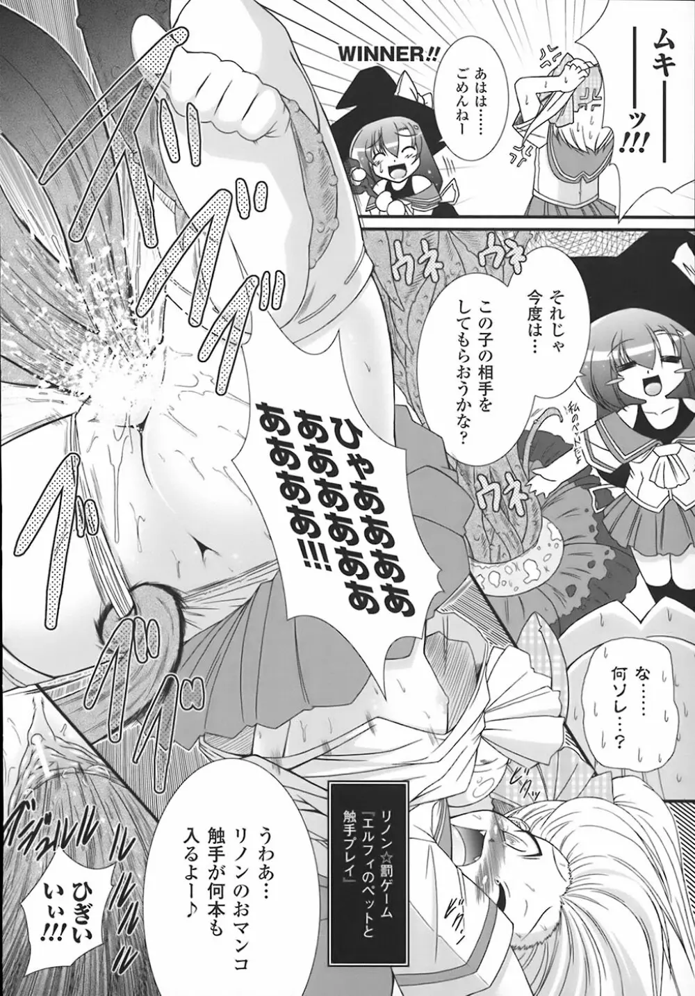 わーるどいずまいん Page.119