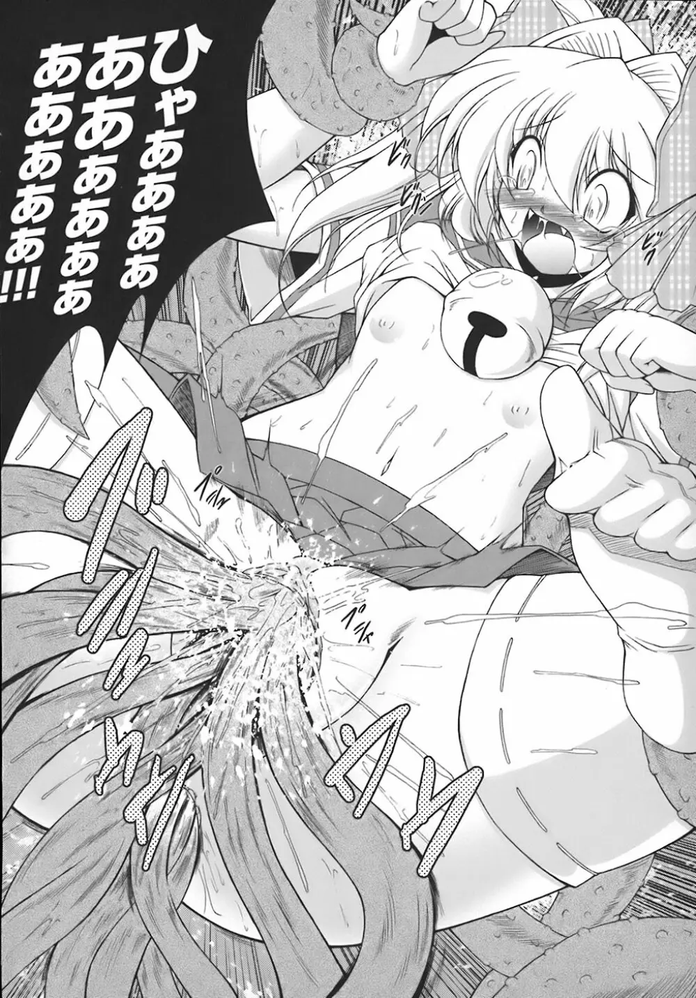 わーるどいずまいん Page.121