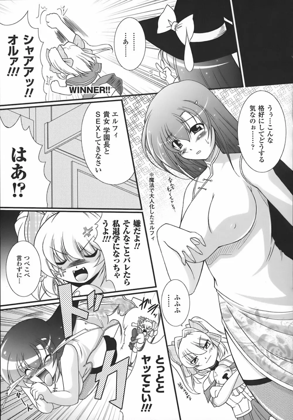 わーるどいずまいん Page.122