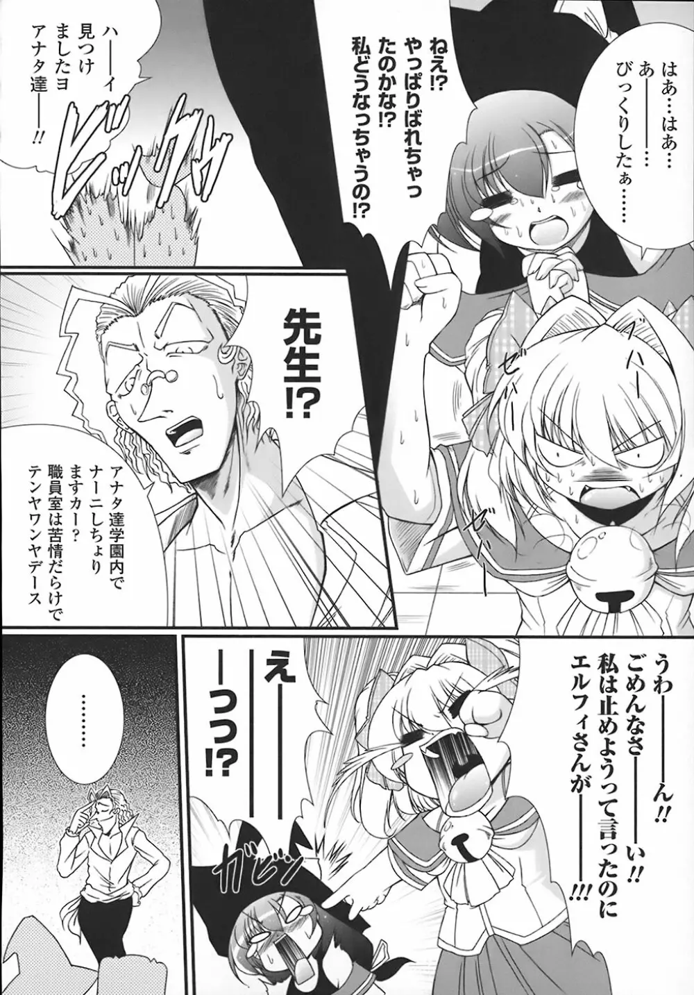 わーるどいずまいん Page.125