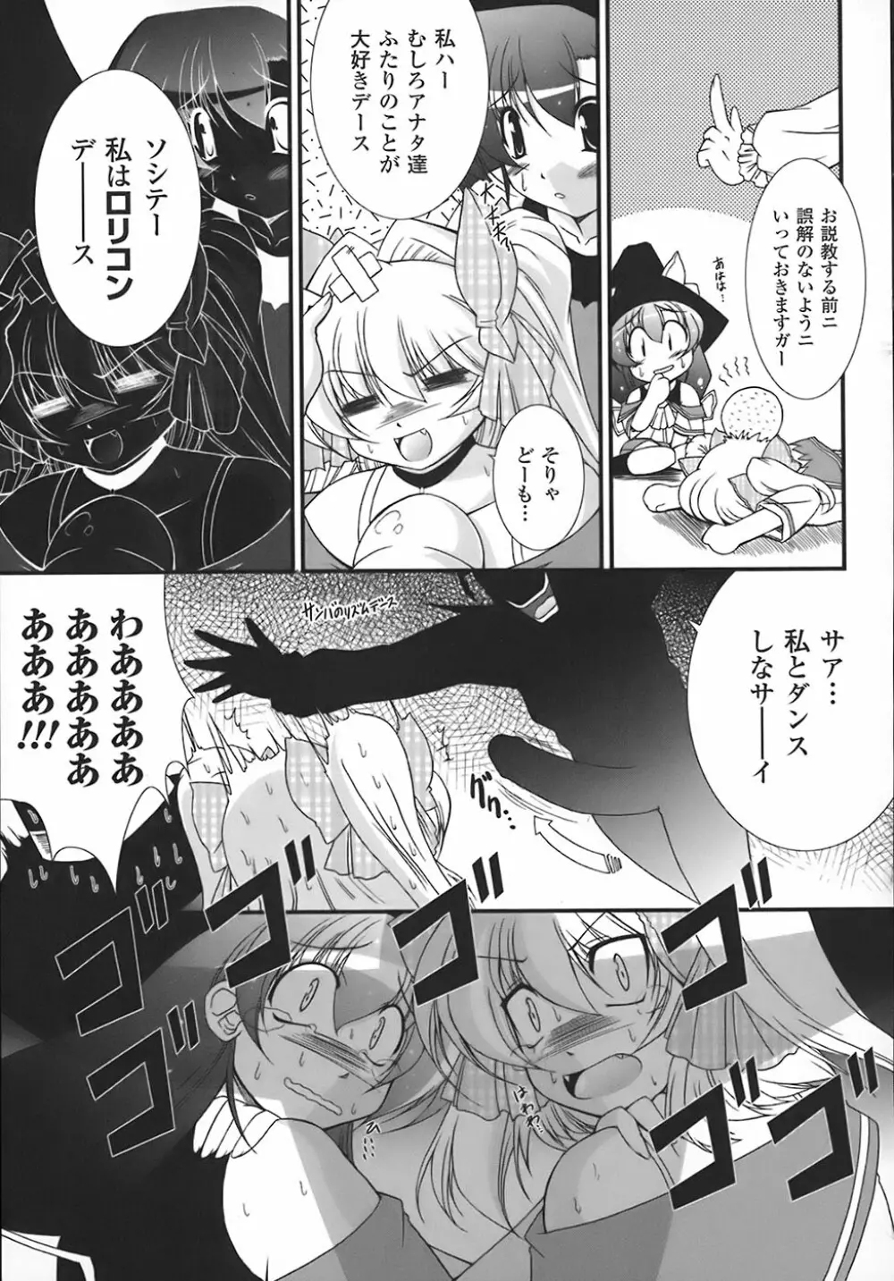 わーるどいずまいん Page.126