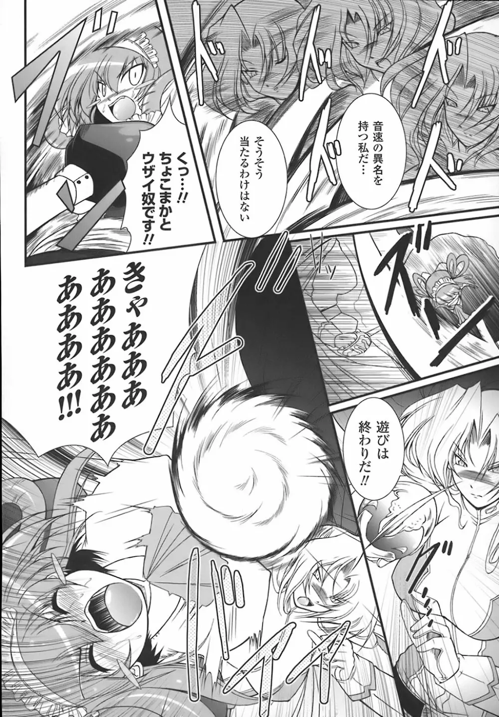 わーるどいずまいん Page.13