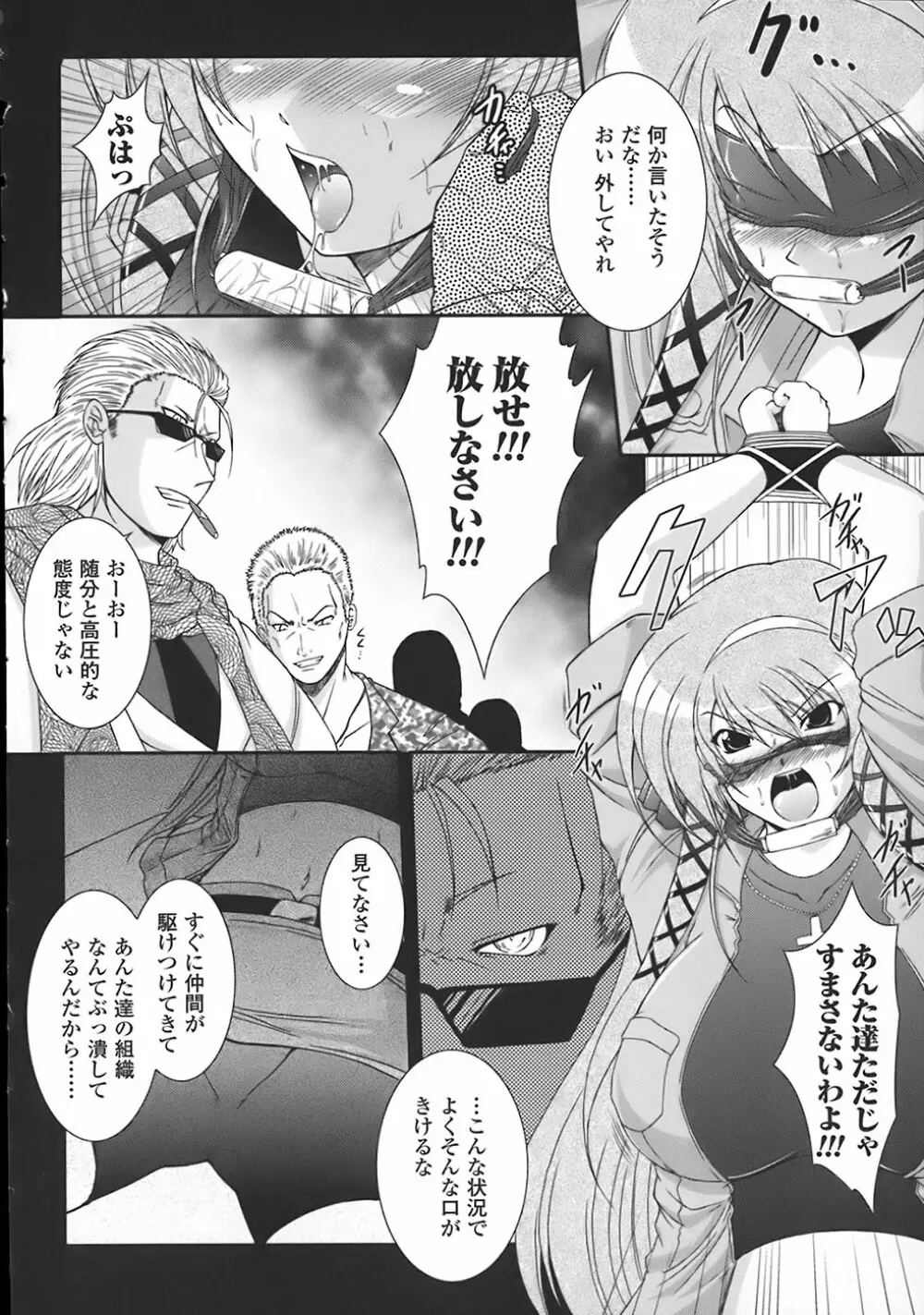 わーるどいずまいん Page.133