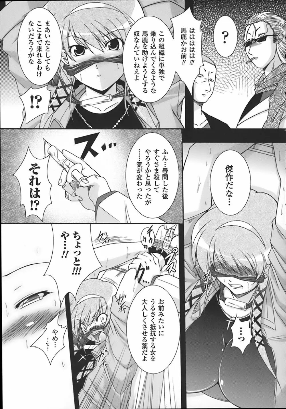 わーるどいずまいん Page.134