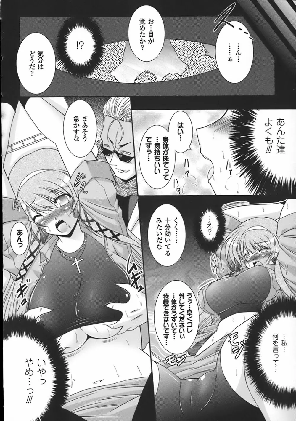 わーるどいずまいん Page.135