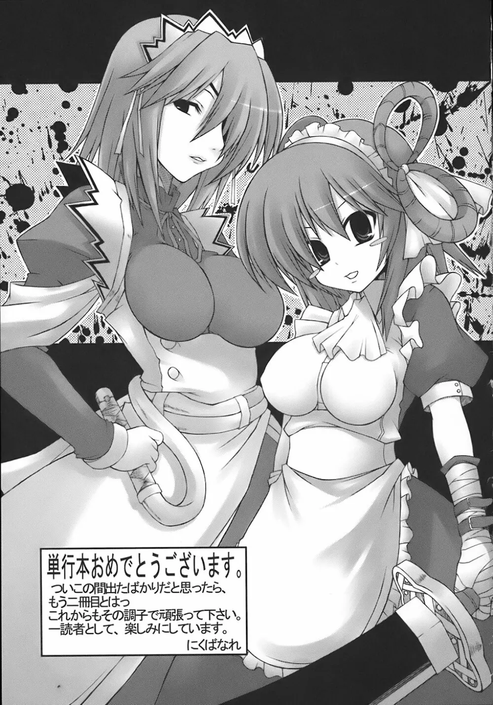 わーるどいずまいん Page.156