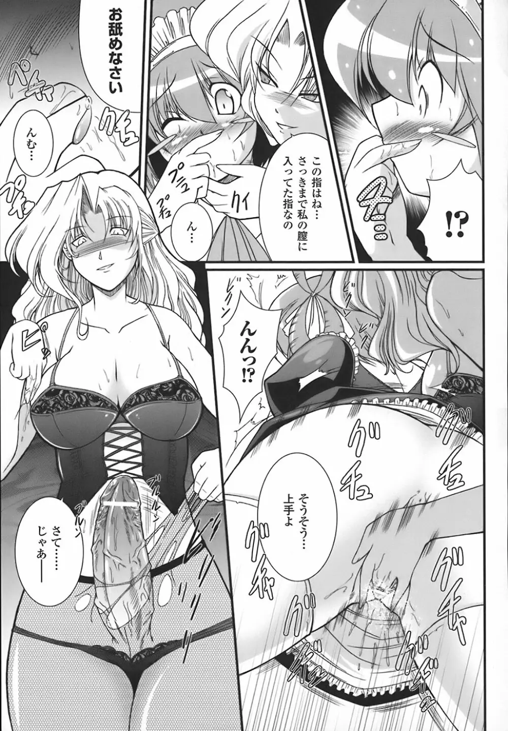 わーるどいずまいん Page.26