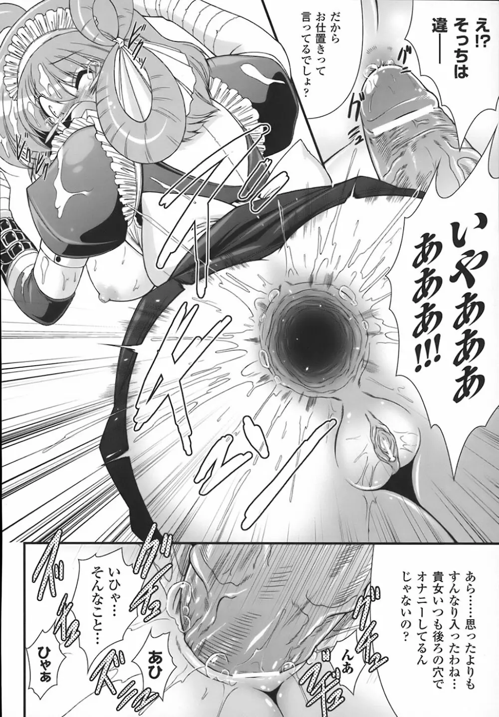 わーるどいずまいん Page.27