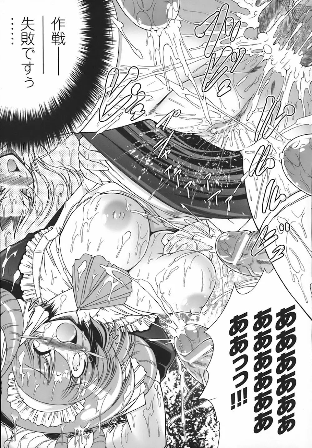 わーるどいずまいん Page.30