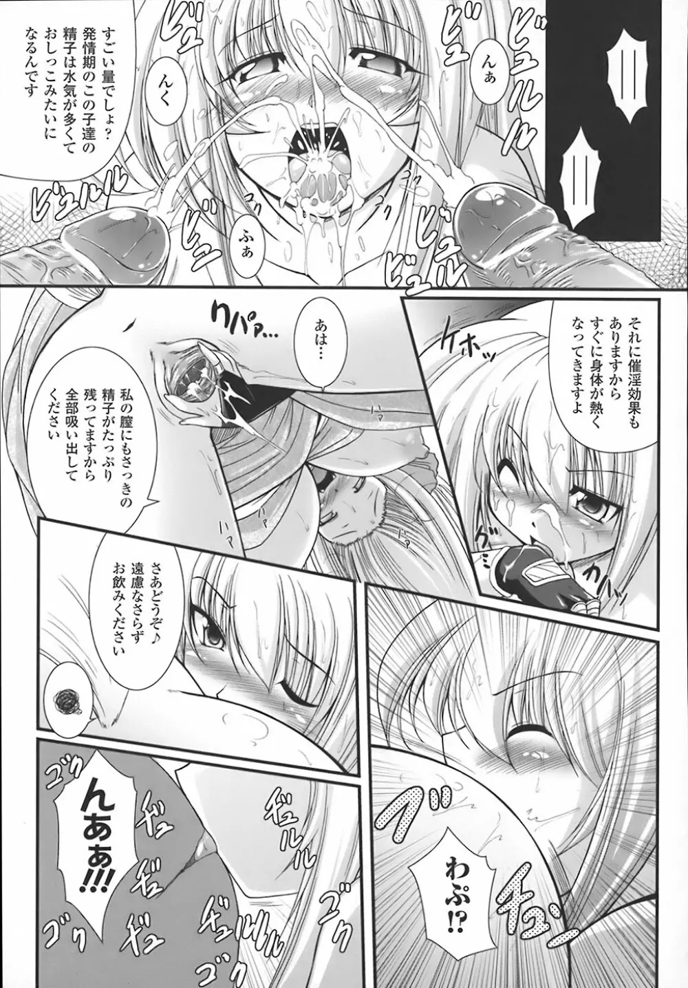 わーるどいずまいん Page.52