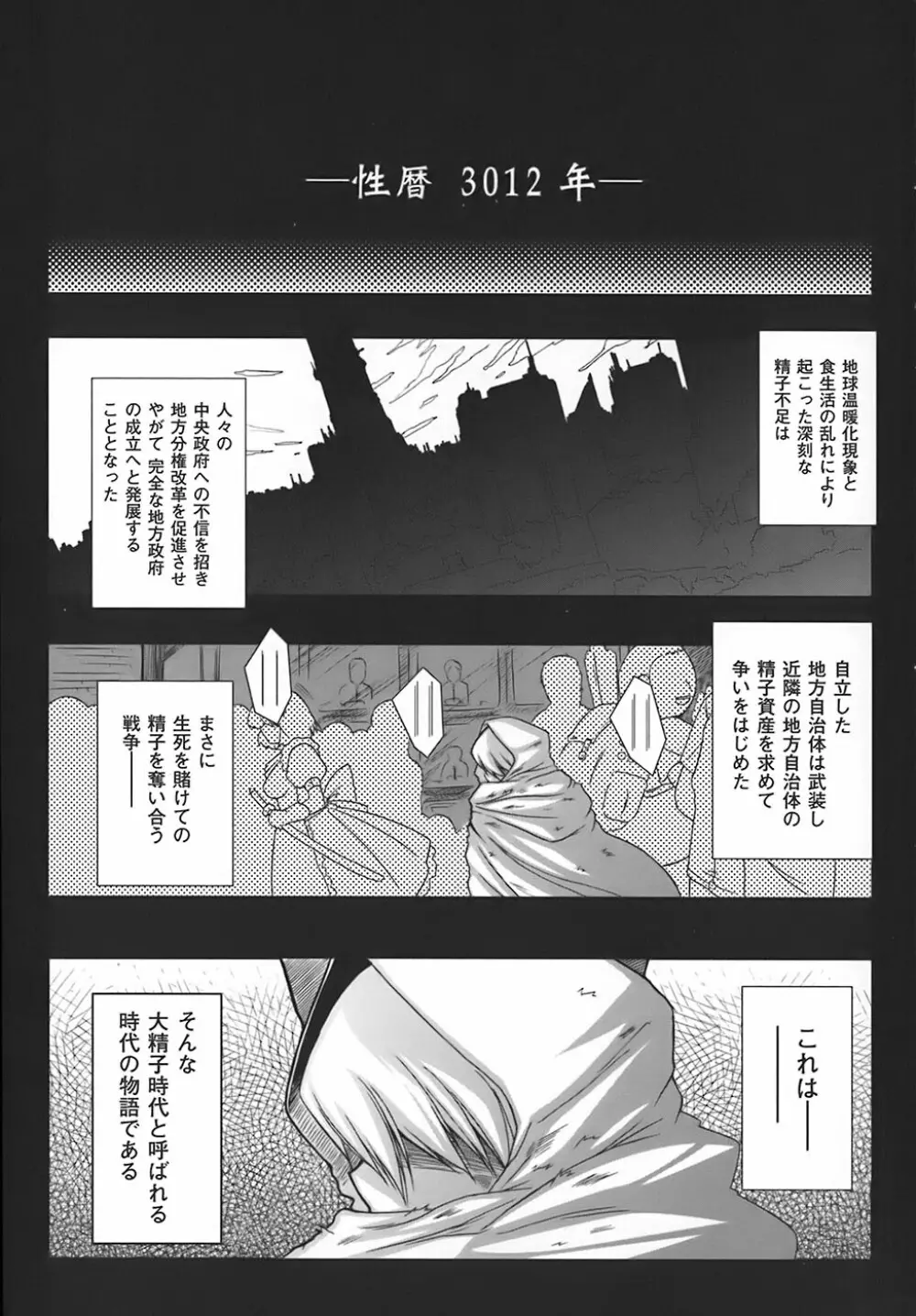 わーるどいずまいん Page.6