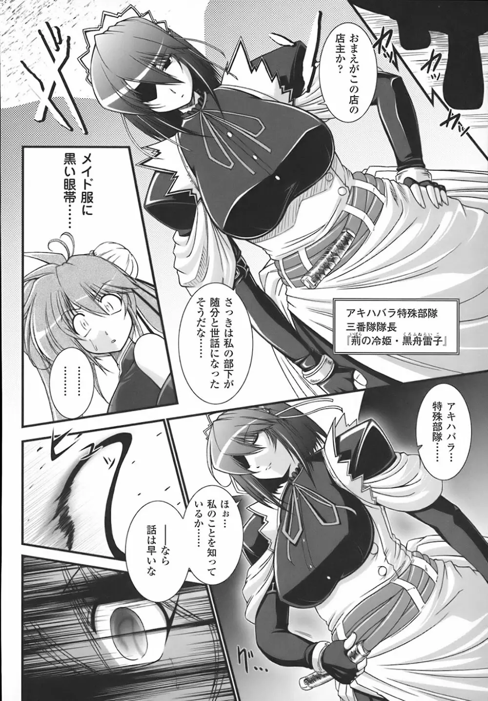わーるどいずまいん Page.63