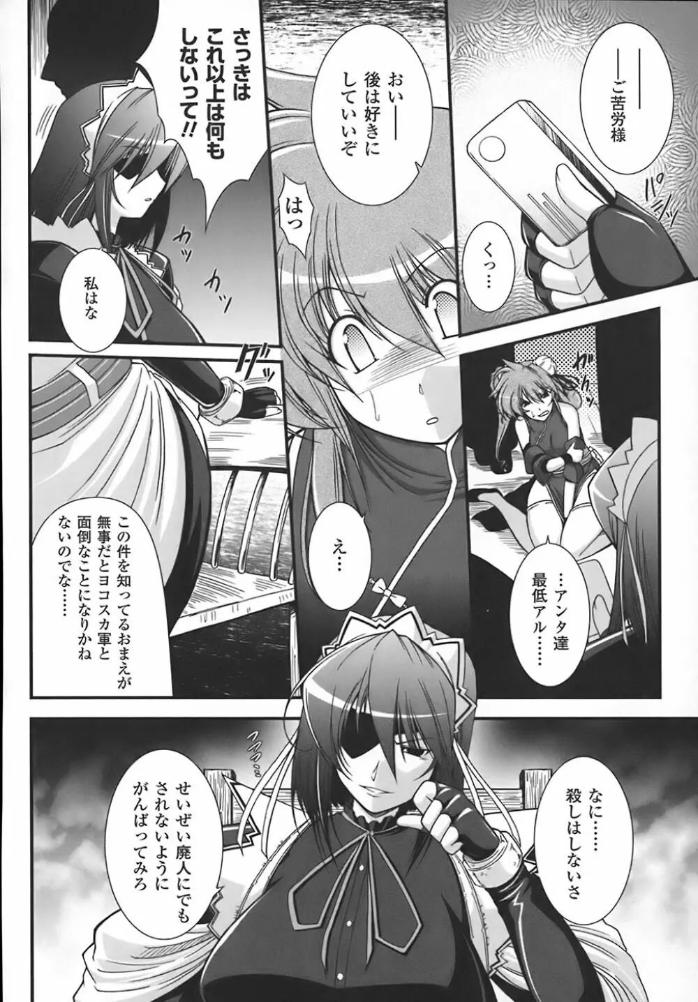 わーるどいずまいん Page.65