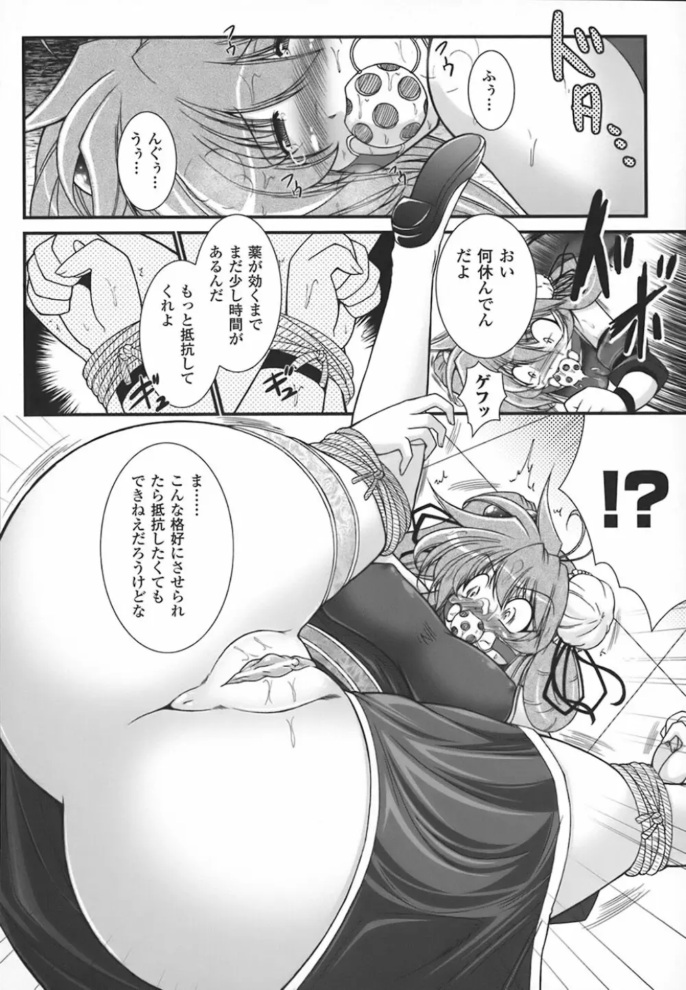わーるどいずまいん Page.69