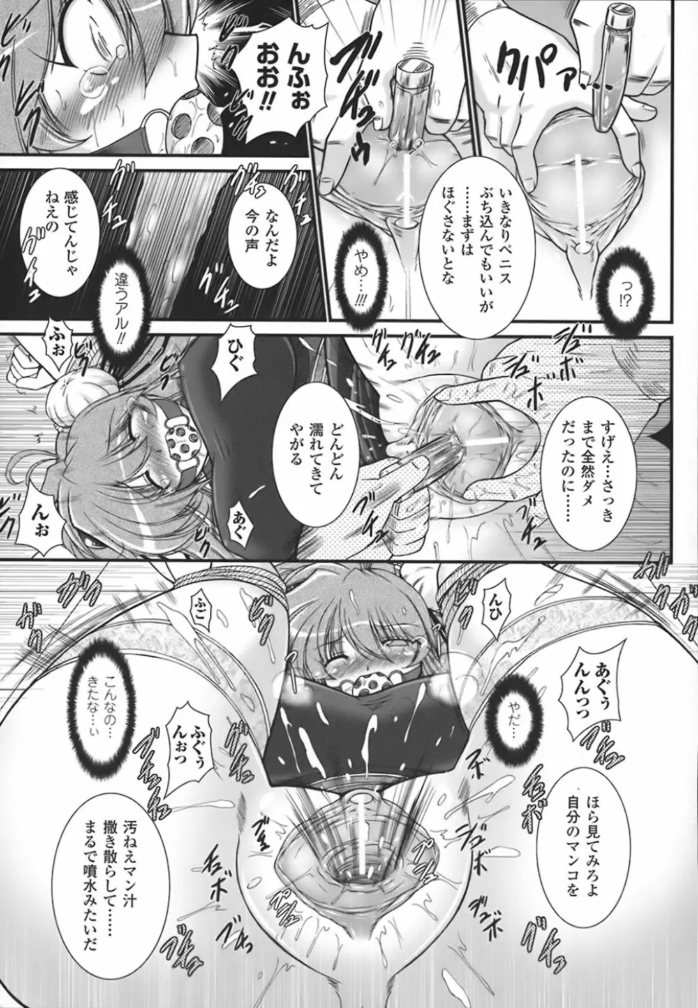 わーるどいずまいん Page.70