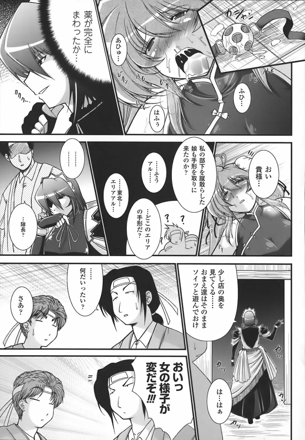 わーるどいずまいん Page.74