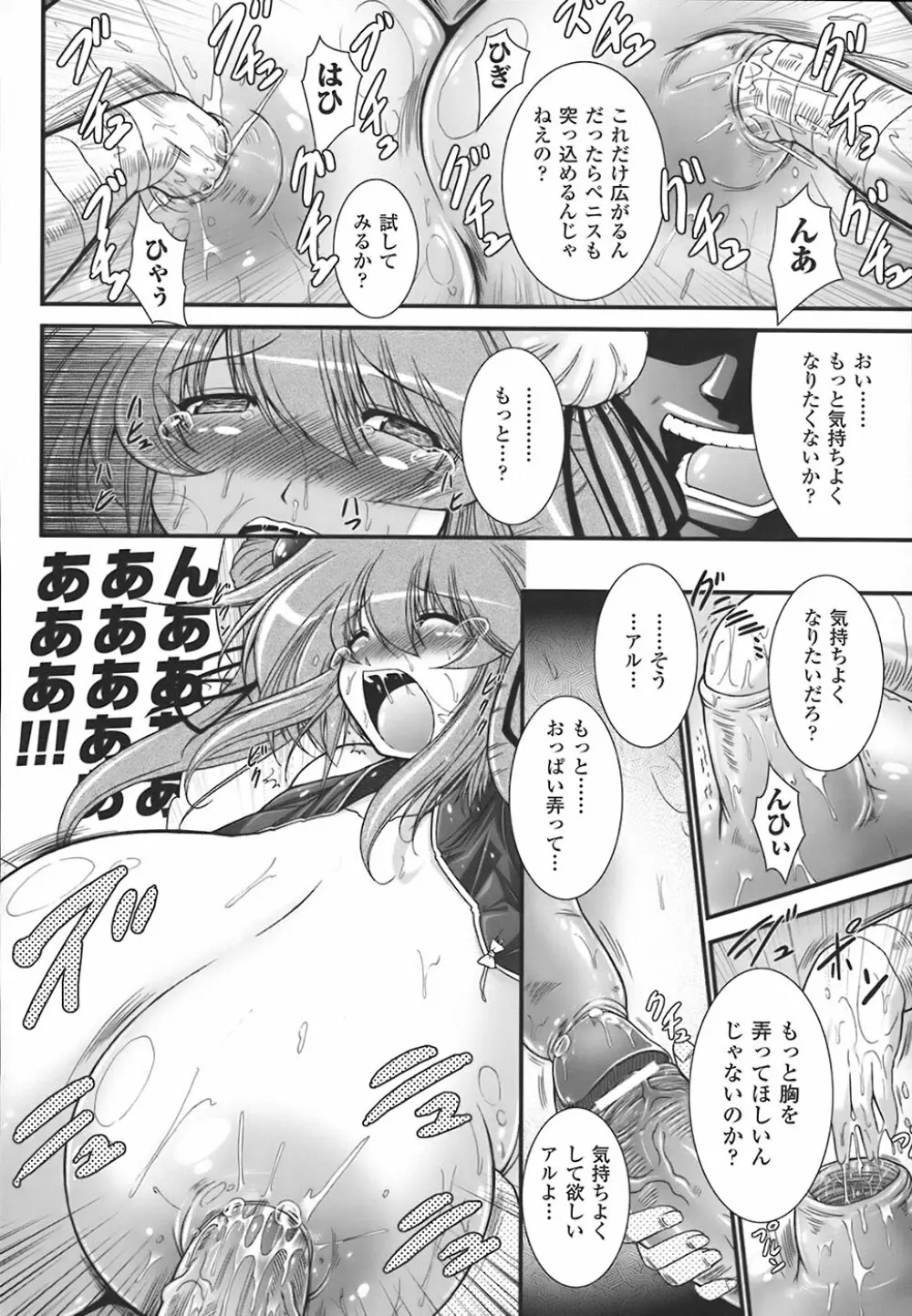 わーるどいずまいん Page.77