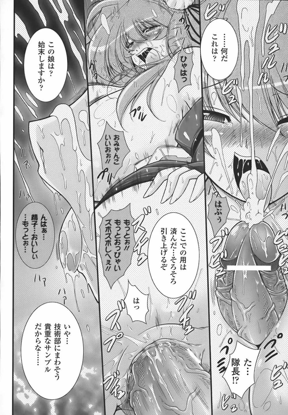 わーるどいずまいん Page.79