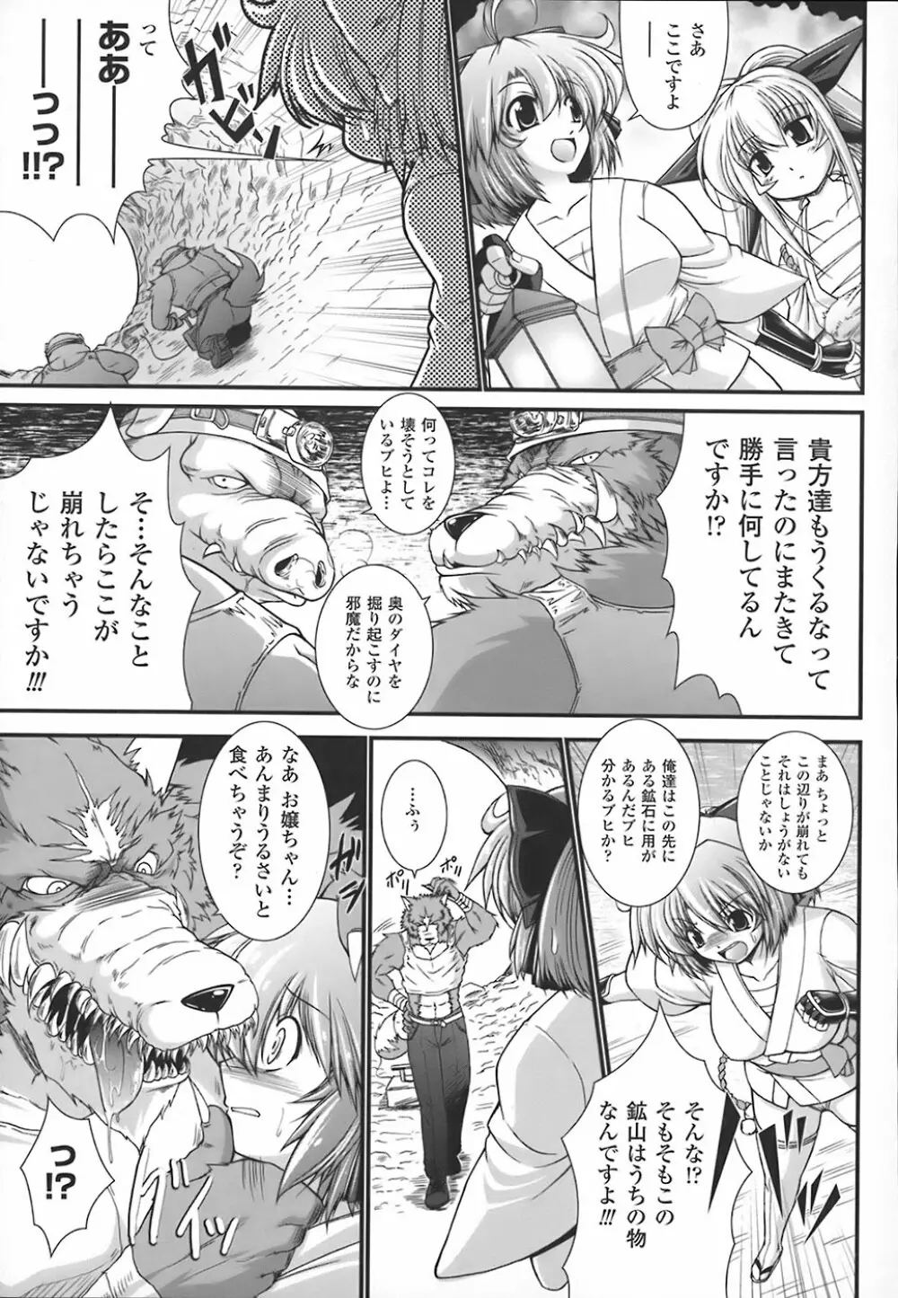 わーるどいずまいん Page.84