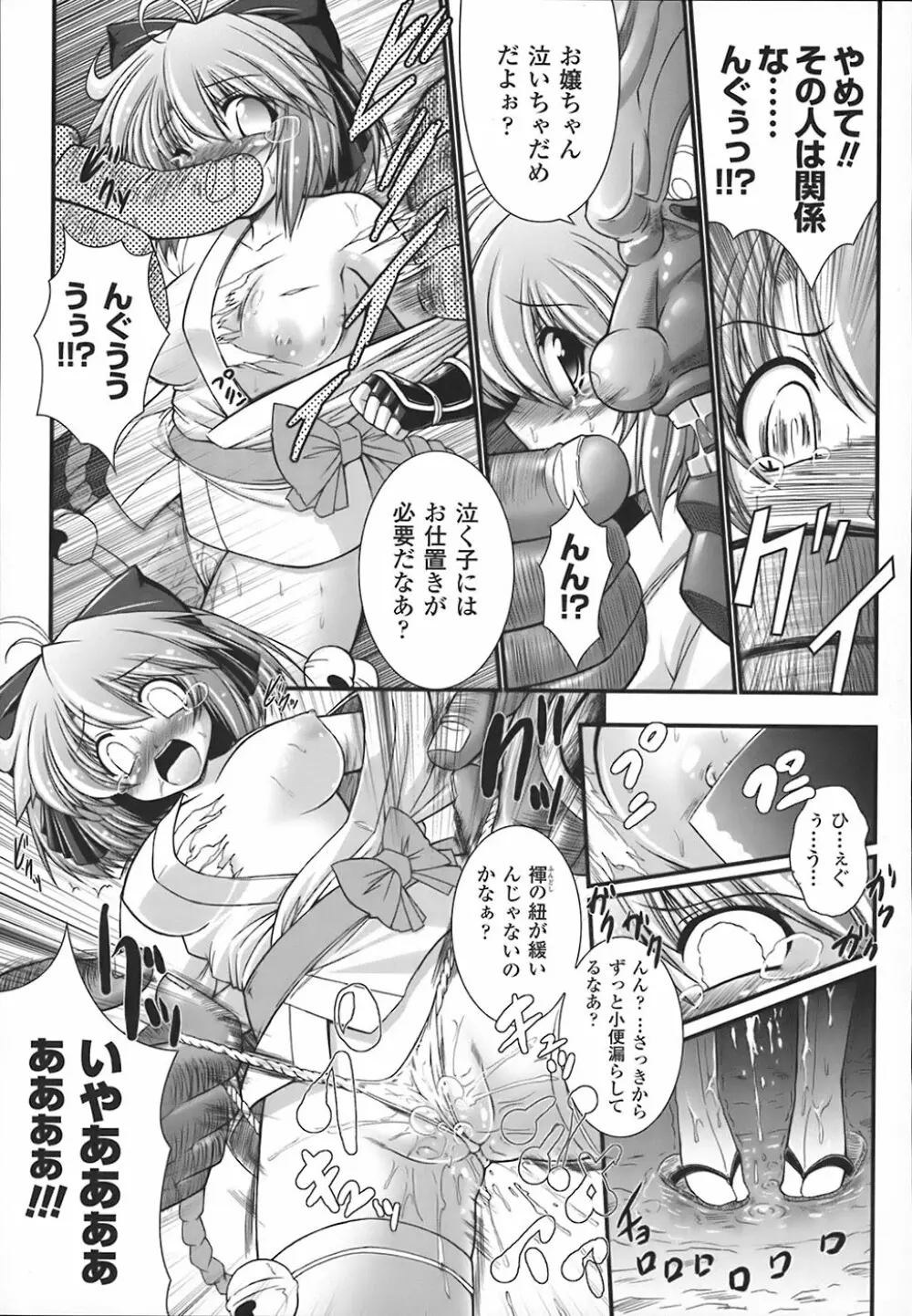 わーるどいずまいん Page.88