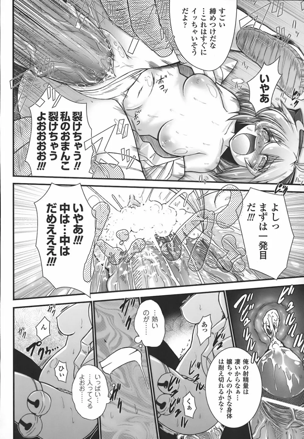 わーるどいずまいん Page.97